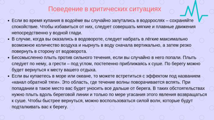 Критическая ситуация картинка